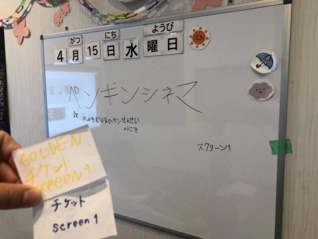 〜星のお話〜

星のソムリエのベン先生が来てくださいました！
先生のお話を真剣に聞きながら、質問に答えてみたり、写真を見て興味を持って参加していました！
かっこよくお話を聞くことが出来ていて素敵でしたよ！

こぐま座とおおくま座の神話のお話や宵の明星のお話を教えてくださり、私たち職員も初めて知ることばかりでとても楽しかったです！

ベン先生からお土産にポストカードを頂きました✨
ありがとうございました！！

また、お子さんがペンギンシネマと名前をつけてくれて映画のようにチケットも手作りしてくれていました！
こうしたらみんな楽しめそう！と考えて作ってくれてとっても素敵ですね✨

#ペンギンのあしあと
#療育
#放課後デイサービス
#星のソムリエ　ベン先生
#地域交流