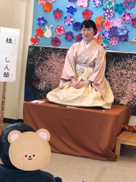 3月に来てくださった落語家さんのご紹介です。

「桂　しん華　さん」

とても元気に楽しく子ども達と関わってくれました。
楽しい時間をありがとうございました。

#ぺんぎんのあしあと
#放課後等デイサービス 
#落語